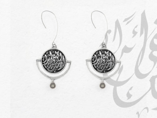 Never enough of you earrings.